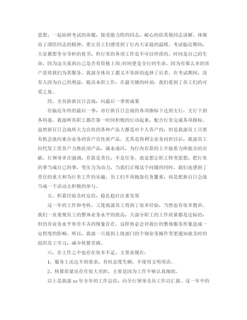 精编之会计人员个人年终工作总结范文.docx