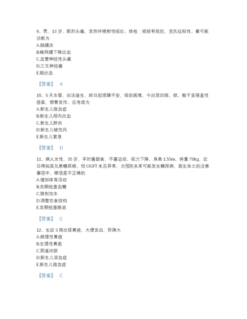 2022年山西省主治医师之全科医学301高分通关测试题库（易错题）.docx