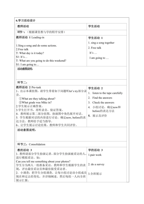 Unit 4 Then and now单元全六课时教案