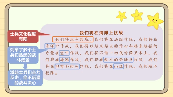 第四单元习作：撰写演讲稿（课件）2024-2025学年度统编版语文八年级下册