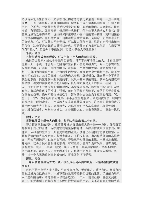 代理公司销售培训.docx