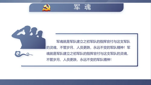 蓝色稳重大气警务民警风格工作总结动态PPT