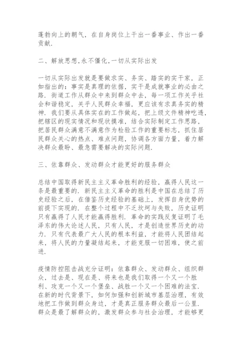 学党史研讨交流材料3篇.docx