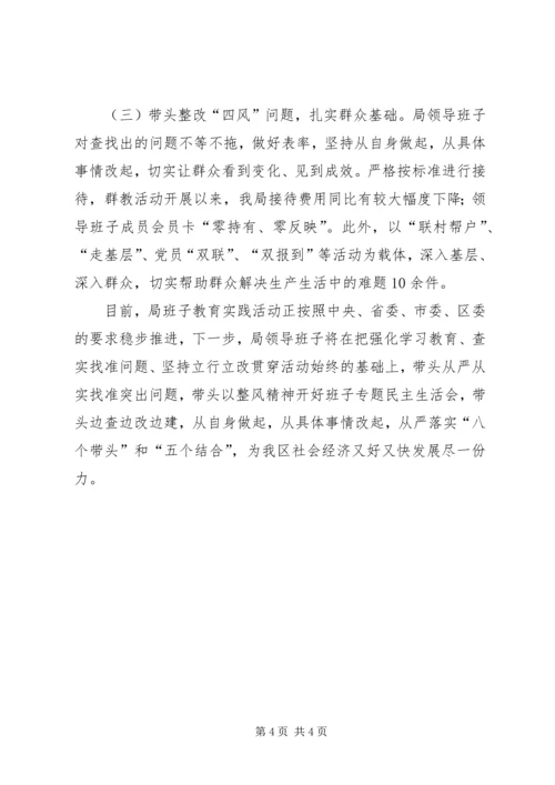 党的群众路线学习教育听取意见工作总结.docx