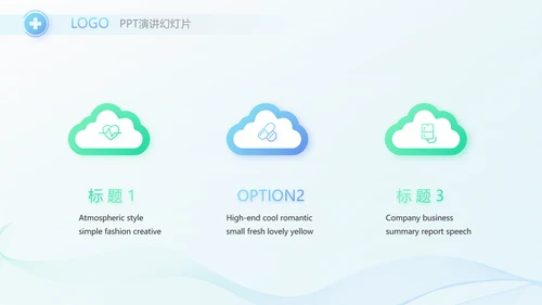 蓝色简约在线医生咨询动态PPT模板