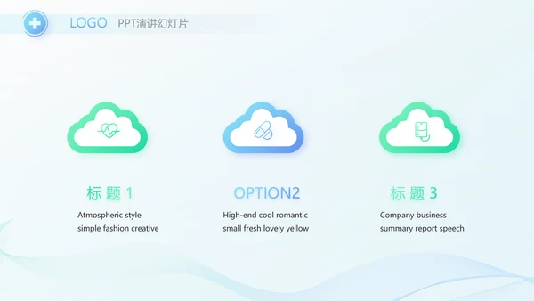 蓝色简约在线医生咨询动态PPT模板