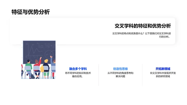 交叉学科答辩报告PPT模板