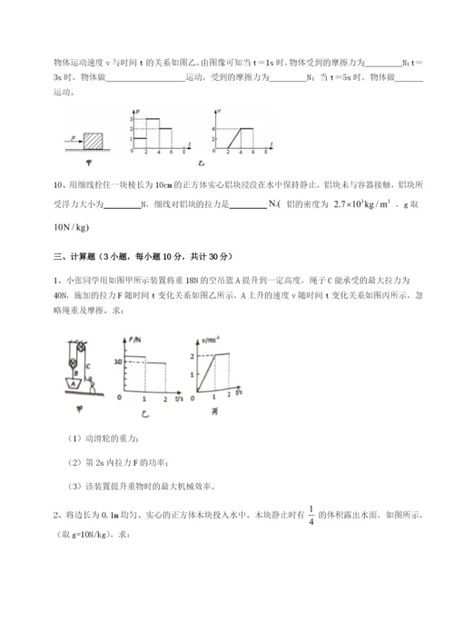 湖南长沙市实验中学物理八年级下册期末考试章节测试试卷（含答案详解）.docx