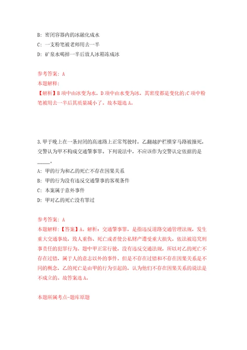 四川省岳池县财政局招考2名急需紧缺专业人员模拟考试练习卷和答案解析第6期