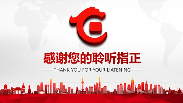 红色华夏银行金融理财工作总结汇报PPT