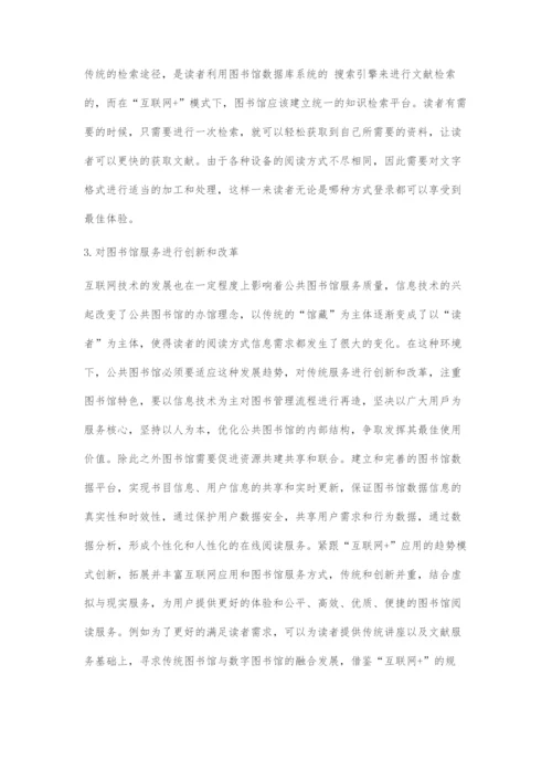 互联网思维下图书馆服务变革探讨.docx