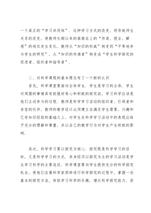 农村骨干教师教育培训个人工作总结.docx