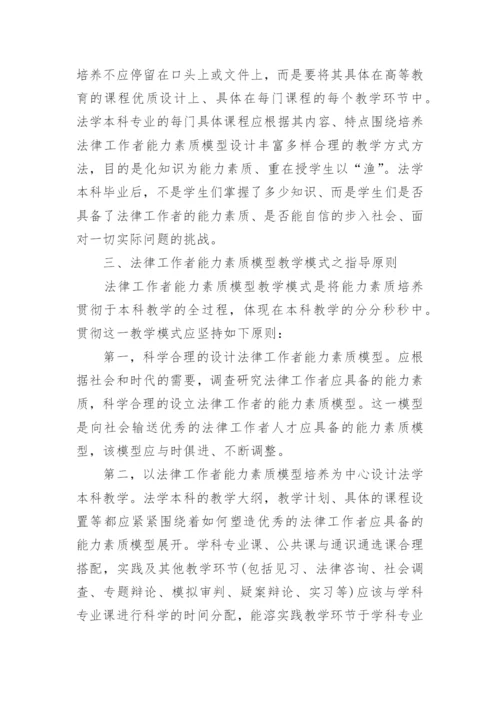 民商法学年论文.docx