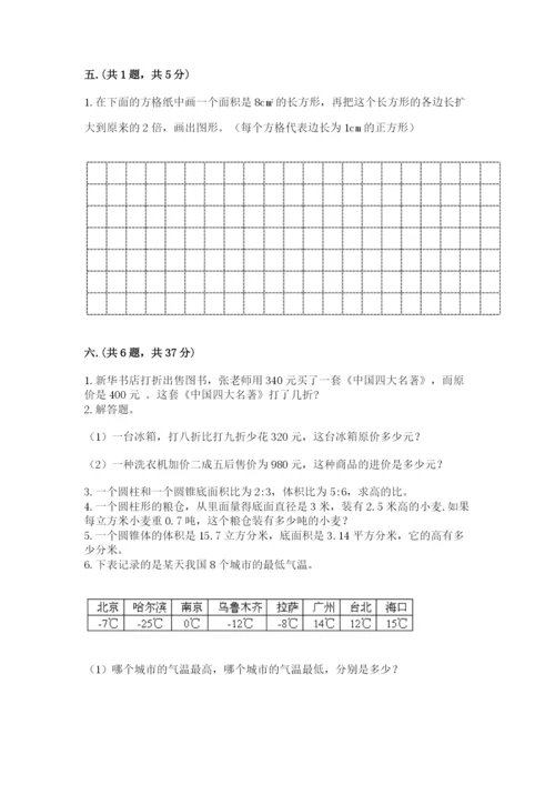 北师大版小升初数学模拟试卷及参考答案（名师推荐）.docx