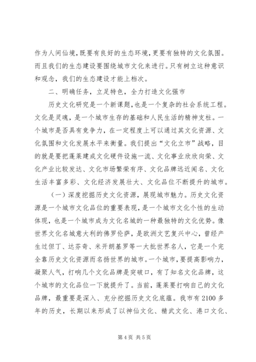 副省长在茶文化研究会成立大会上的讲话 (5).docx