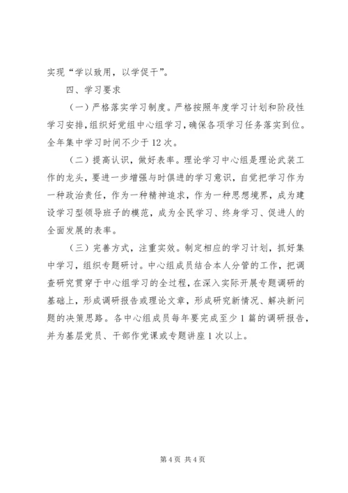 街道党工委理论学习工作方案.docx