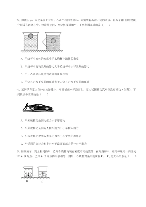 基础强化河南淮阳县物理八年级下册期末考试重点解析试卷（附答案详解）.docx