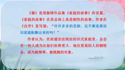 17《猫》课件