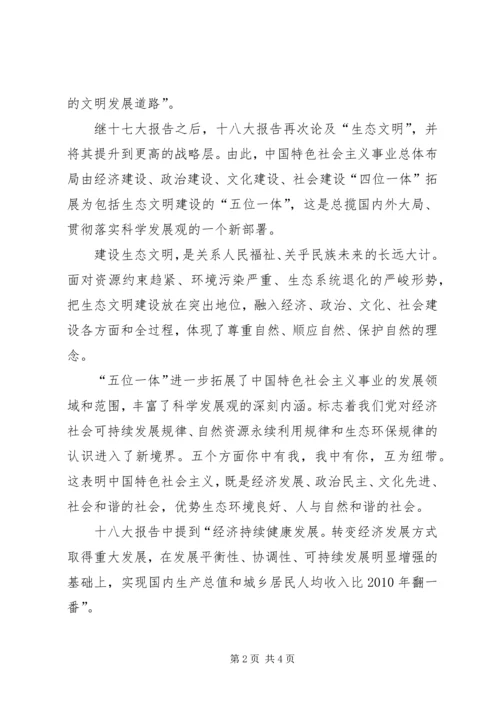 学习八大心态有感 (4).docx