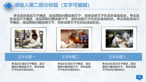 医学医疗蓝色简约工作汇报通用PPT模板