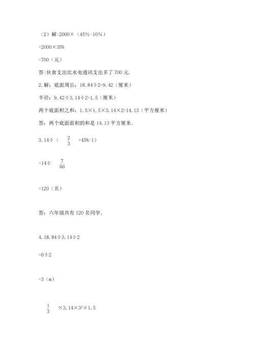六年级小升初数学解决问题50道（黄金题型）.docx