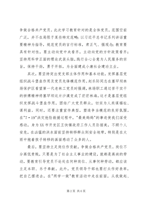 做合格党员主题征文.docx