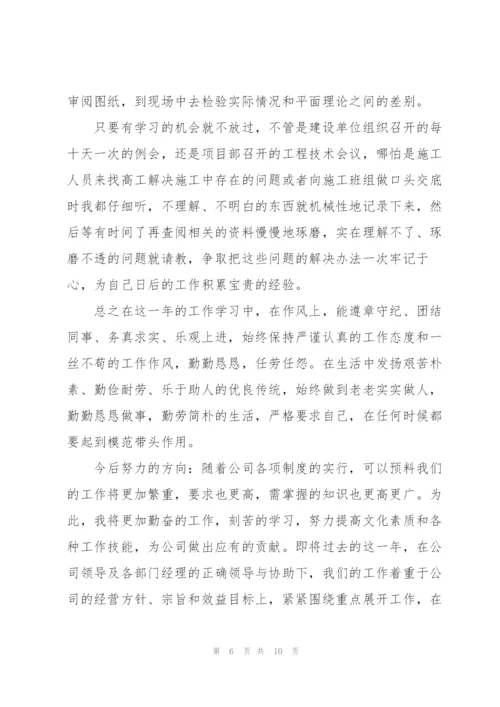 施工员实习期个人工作总结三篇.docx