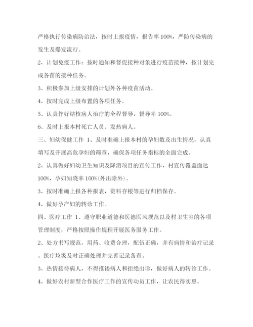 精编之【整理村卫生室工作计划模板】工作计划模板.docx