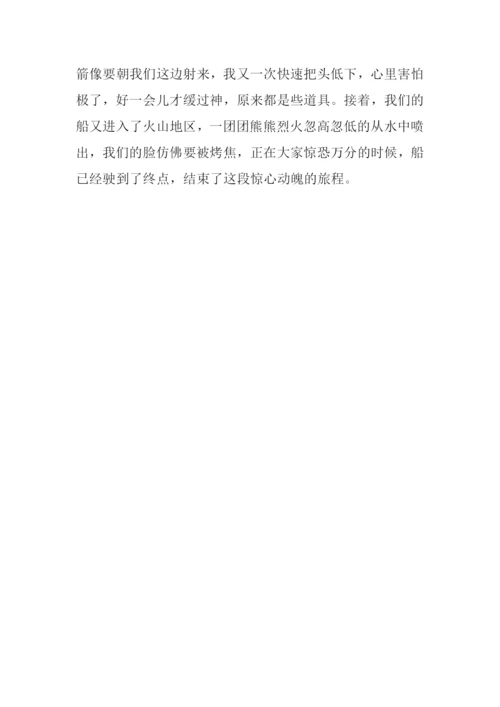 暑假趣事作文400字.docx