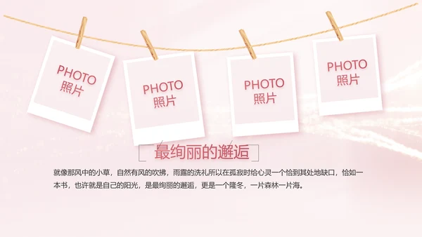 生日快乐生日派对纪念册电子相册PPT