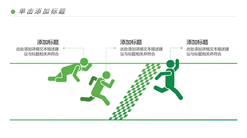 高尔夫会所休闲运动俱乐部宣传PPT模板