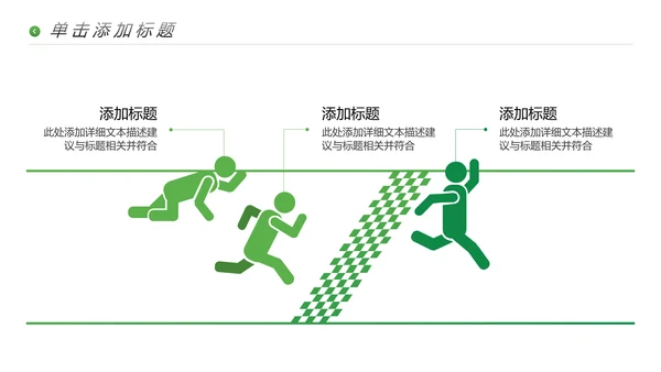 高尔夫会所休闲运动俱乐部宣传PPT模板