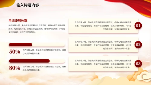 红色党政风社会主义市场经济的理论PPT模板