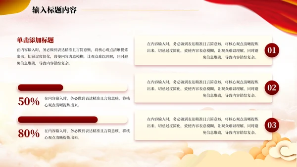 红色党政风社会主义市场经济的理论PPT模板