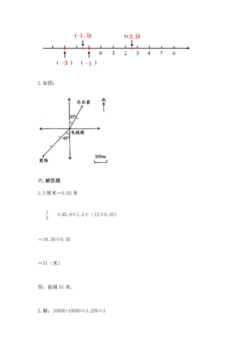 人教版六年级下册数学期末测试卷（能力提升）word版.docx