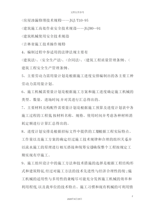 综合门诊楼标段施工组织设计.docx