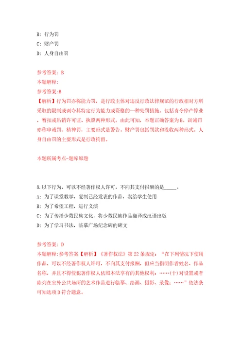 南京传媒学院新闻传播学院招聘网络与新媒体教师模拟考试练习卷和答案6