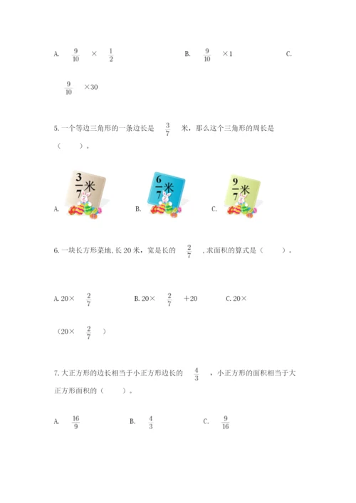 人教版六年级上册数学期中测试卷精品（考点梳理）.docx