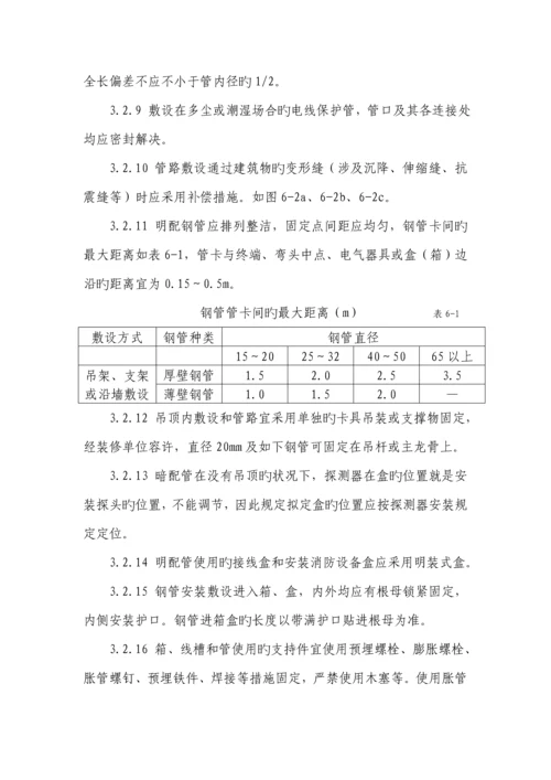 火灾报警综合施工专题方案.docx