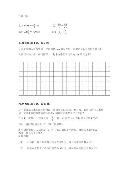 临沂市罗庄区六年级下册数学期末测试卷新版.docx