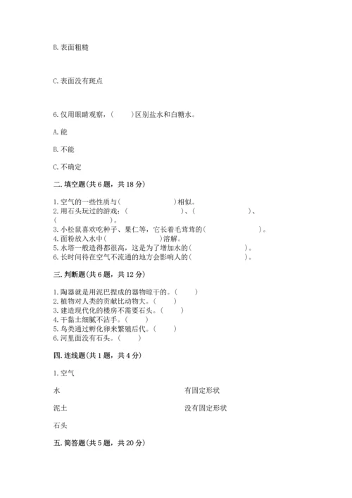 苏教版一年级下册科学期末测试卷答案下载.docx