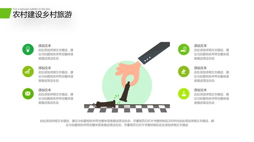 欧美风格新农村建设精准扶贫乡村旅行日记美丽乡村旅游PPT模板