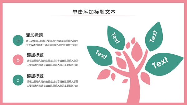 简约清新护士护理专业医疗医院PPT模板