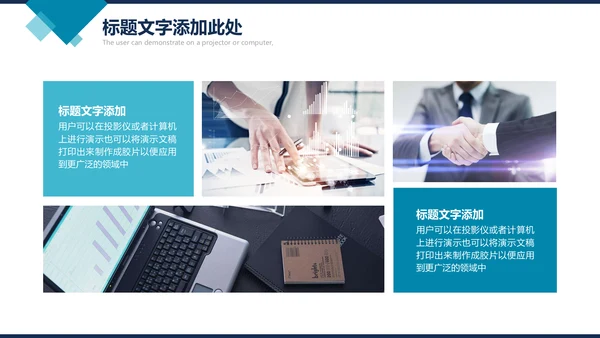 科技商建设项目宣传工作汇报通用PPT模板