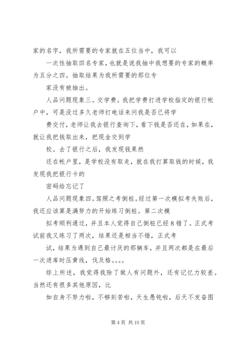 交通规则保证书.docx