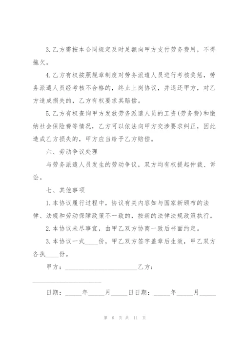 简单员工个人劳务合同模板范本.docx