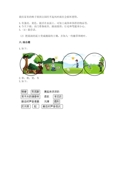 教科版二年级上册科学期末测试卷【名师推荐】.docx