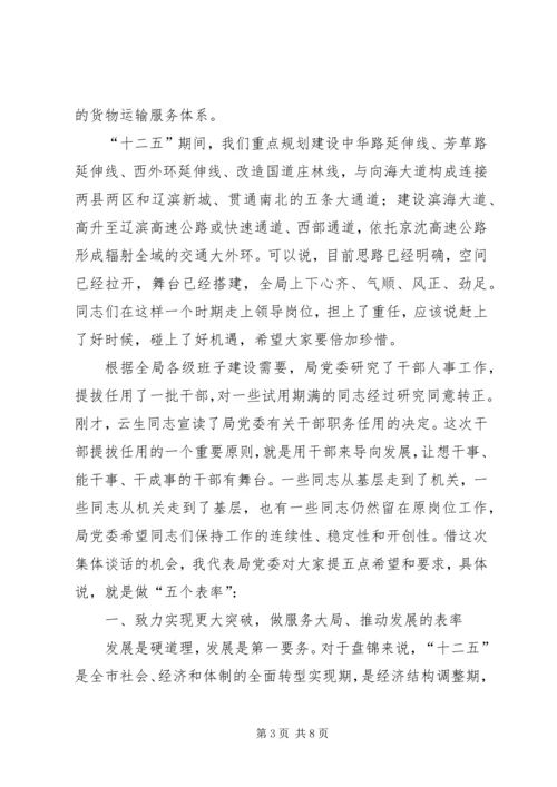 县委书记提拔为副厅级谈话时的发言 (2).docx