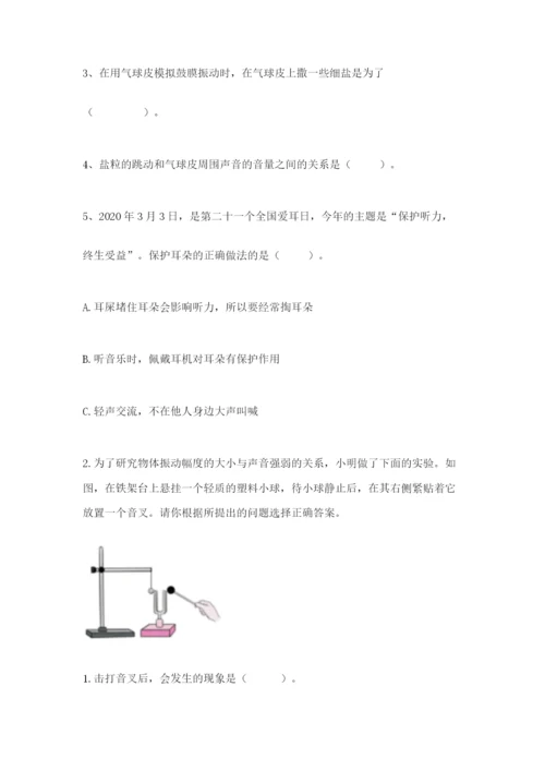 教科版四年级上册科学期末测试卷【模拟题】.docx