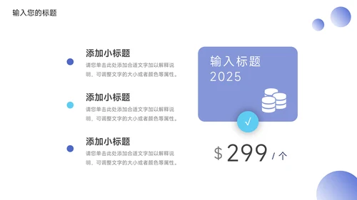 蓝色欧美风教育教学通用PPT模板